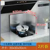 Bafle de Aceite para Cocina de Acero Inoxidable, a Prueba de Fuego y Resistente a Altas Temperaturas, Bafle Engrosado a Prueba de Aceite, Bafle para Campana Extractora a Prueba de Salpicaduras para Estufa de Gas