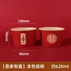 Vasos y tazones de papel rojos festivos, desechables, convenientes, no requieren lavado, para bodas, banquetes, cumpleaños, cenas especiales, tazones de papel al por mayor