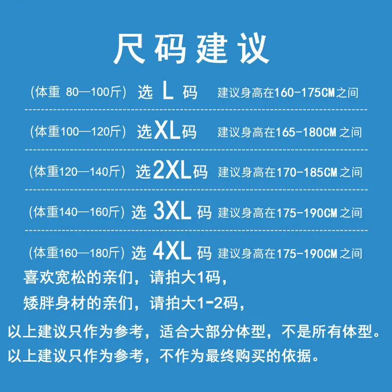 尺码表-790-OK.jpg