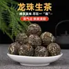 Chá Pu-Erh Cru, Chá Longzhu, Bolinhas Pequenas de Chá Pu-Erh, Chá Cru Pu-Erh, Folhas de Chá com Aroma de Ameixa de Yunnan Lincang Atacado