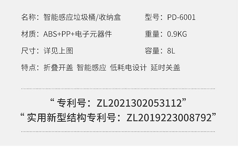 感应垃圾桶-拷贝_22.jpg
