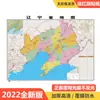 Modelo Universal para Estudiantes de Primaria y Secundaria, Nueva Edición 2026, Herramienta de Aprendizaje Original Mapa del Mundo y de China Impermeable Laminado a Doble Cara