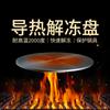 Estufa de gas de cocina placa de conducción de calor estufa de gas doméstica estufa de gas placa de conducción de calor protección de olla anti-quemaduras placa de conducción de calor negra placa para descongelar