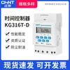 Controlador de tiempo automático por microcomputadora industrial de 380V, interruptor de control de tiempo automático al por mayor, temporizador KG316T-D