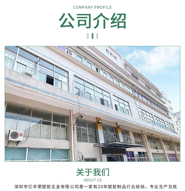 亿丰荣-连体一次性按扣_10.jpg