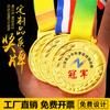 Medallas personalizadas para deportes, maratones y competiciones infantiles. Medallas de metal bañadas en oro. Regalo Ly-0001