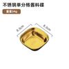 Acero Inoxidable 304 Plato para Condimentos para Hot Pot Japonés y Coreano Plato para Dip para Barbacoa Plato Pequeño Dos Ollas Tres Ollas Plato Coreano Dorado