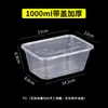 Lonchera desechable redonda de plástico para llevar, de grado alimenticio, con tapa, 1000 ml, caja de embalaje picante
