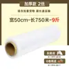Película Estirable de PE 50cm Caja Película Protectora Película para Empaque para Llevar Película Envolvente para Empaque Industrial Película Estirable Transparente Autoadhesiva
