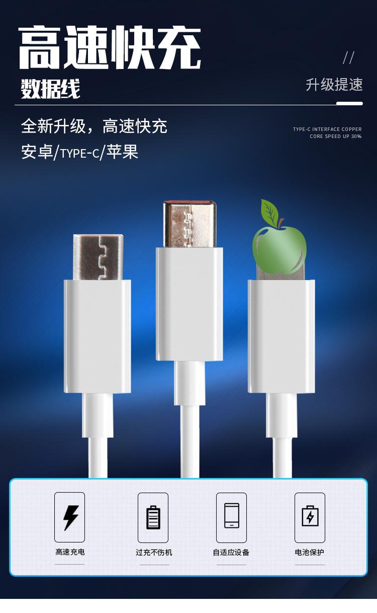 博聪--安卓苹果6A数据线_01