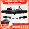 Adecuado para Ford Ranger T6 2012 Parachoques Trasero Parachoques Trasero con Estante para Bidón de Aceite Estante para Rueda de Repuesto Barra de Remolque