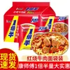 Master Kong Doble Res Estofada Fideos Instantáneos En Bolsa Fideos Instantáneos Mixtos Caja Porción Grande Snack Instantáneo de Medianoche