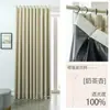 Cortinas Opacas Modelo Nuevo 2025, Instalación sin Taladro, para Ventanas Salientes, Apartamentos de Alquiler, Cortinas Separadoras Parasol, Tela 100% Opaca