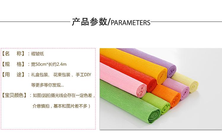 褶皱纸1_02.jpg