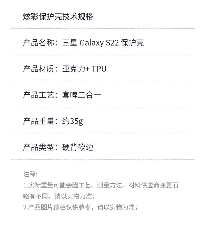 炫彩手机壳_06.jpg