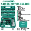 6.3 Interfaz Xiaofei Juego de 53 Piezas de Accesorios de Rachet para Vasos para Reparación de Máquinas, Reparación Automotriz, Herramientas de Ferretería para Reparación de Automóviles, Puntas de Destornillador