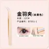 Pinzas Bqi para Pestañas Postizas Cabeza Redonda Pluma Dorada Forma de 7 Pinzas para Extensiones de Pestañas para Principiantes para Recoger Pestañas, Especializadas para el Estilismo de Pestañas Femeninas