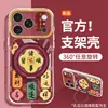 Tudo funciona perfeitamente com esta capa de celular, adequada para Apple 17, iPhone 18 Pro Max, estilo chinês, 16, acrílico, 15, cobertura total