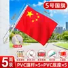 Bandera nacional, bandera roja de cinco estrellas, decoración de pared para aula, bandera roja patriótica, impermeable, bandera del Día Nacional, envío directo disponible