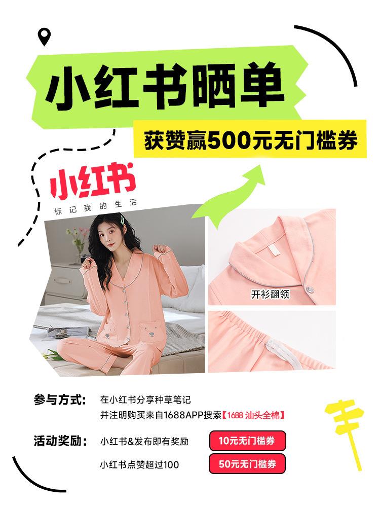 小红书月子服.jpg