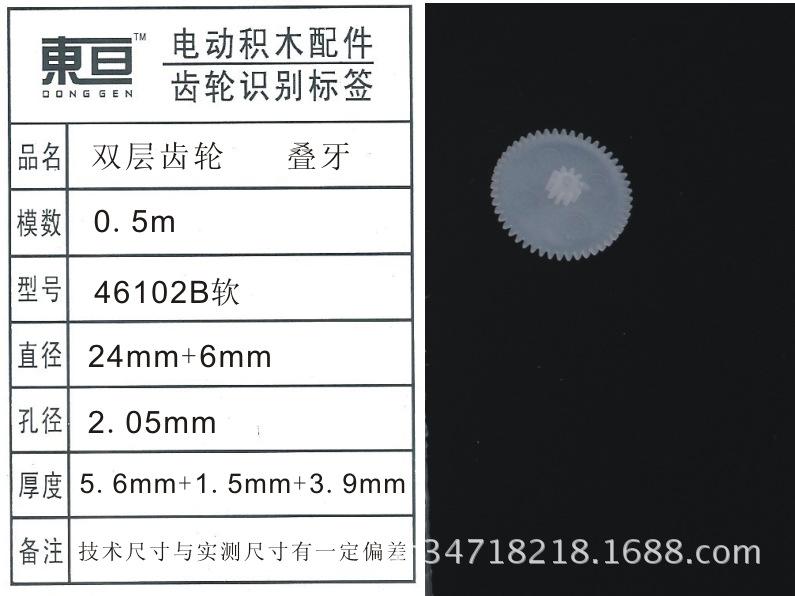 46102B软