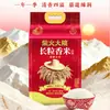 Chaihuo Dayuan Arroz Dourado Fragrante Arroz de Grão Longo Fragrante Heilongjiang 2,5kg (6977359932235) Temporada de verão