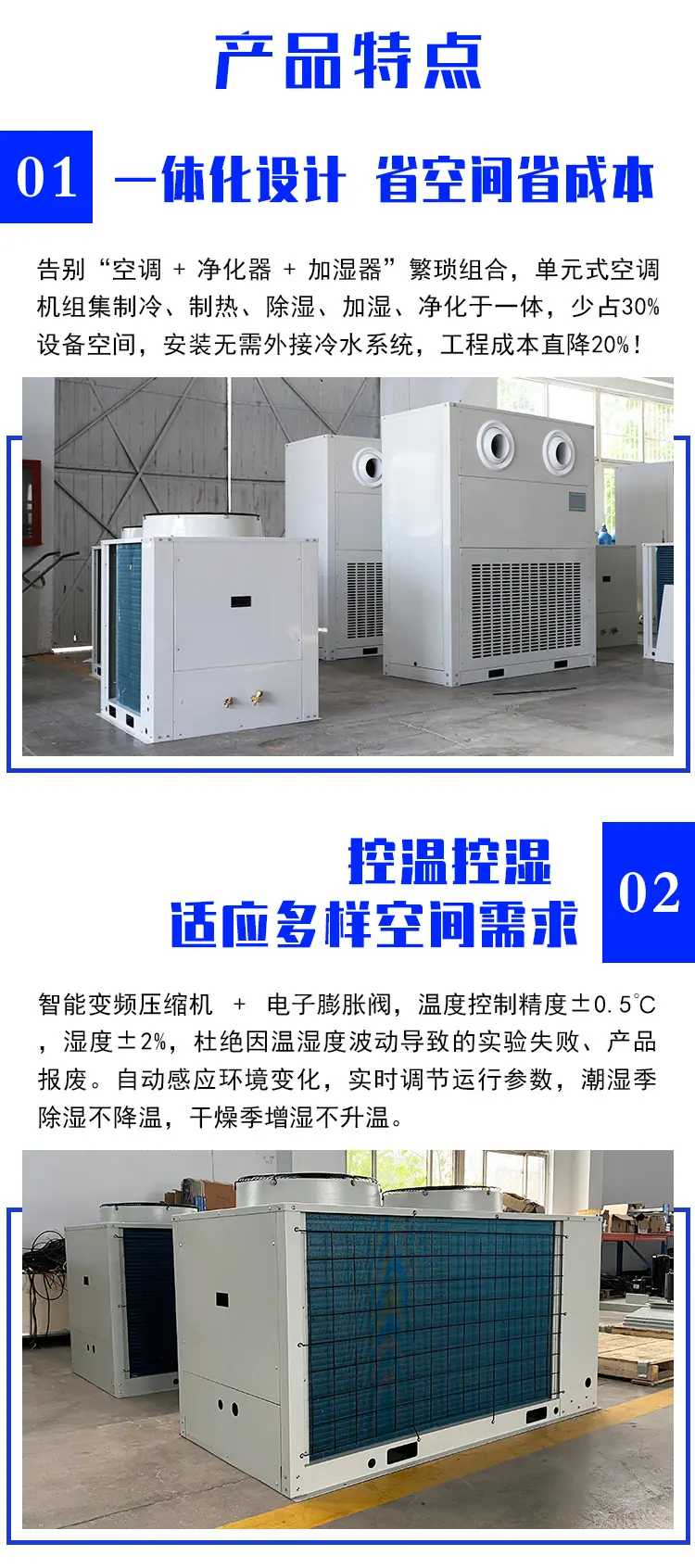 单元机_06.jpg