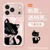 Pulsera linda de gato negro adecuada para funda de teléfono Apple 17pm, iPhone 15, estilo femenino 16, caricatura 14, transparente 18