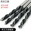 Brocas de Carpintería de Tres Puntas del Fabricante para Perforar Tableros de Madera, Adecuadas para Taladros de Banco y Taladros Eléctricos