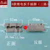 Interruptor Universal para Llave Eléctrica, Interruptor de Pin, Pedal de Pie, Conector de Batería, Batería de Litio, Enchufe para Llave de Impacto, Accesorios
