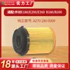 Fábrica de fuentes: Adecuado para filtro de aceite Mercedes-Benz A2701800009, Específicamente para A180/C200/Gla200
