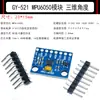 Módulo GY-521 MPU6050: Sensor de Ángulo 3D, 6DOF, Acelerómetro de Tres Seis Ejes, Giroscopio Electrónico