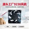9238 Ventilador Axial de Alta Velocidad DC12V Motor sin Escobillas Ventilador de Refrigeración para Gabinete Industrial