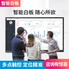 Máquina All-In-One Touch 55/65/75/86/ 100 polegadas Conferência Ensino Treinamento Comércio Exterior Quadro Branco Digital Interativo Touch