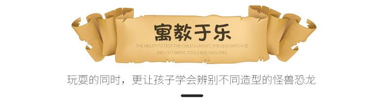 恐龙详情页_15.jpg