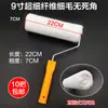 Rolo de Pintura de 9 polegadas para Tinta e Tinta Látex, Rolo de Cerdas Finas, Rolo de Cerdas Longas sem Cantos Mortos, Rolo de Pintura à Prova d'Água