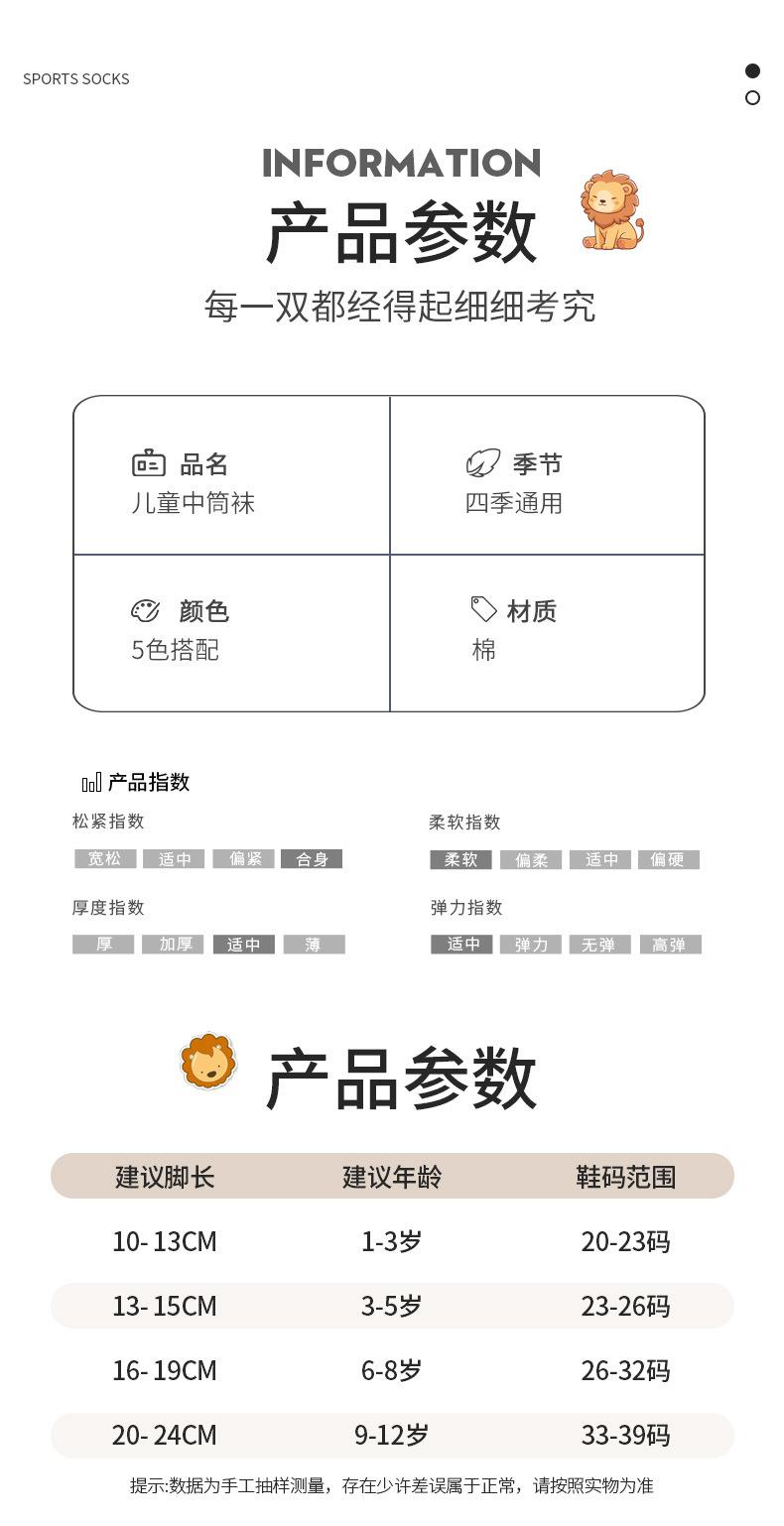 小狮子中筒袜_02