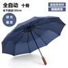 Guarda-chuva Totalmente Automático, Abertura e Fechamento com Um Toque, Guarda-chuva Dobrável Automático, Guarda-chuva com Impressão de Logo, Guarda-chuva para Presente Corporativo