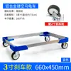 Aleación de aluminio hueco coche tortuga coche plataforma coche volquete marco de coche carretilla de mano transportador de cuatro ruedas coche con caja volquete