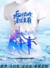 Camiseta de Running de Secado Rápido, Chaleco Personalizado para Maratón, Camisa Deportiva de Seda de Hielo de Cuello Redondo y Manga Corta con Patrones y Logos Impresos en Todo el Cuerpo