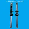 Amortiguador Delantero para Patinete Eléctrico, Freno de Tambor de 27 Tubos, Suspensión Delantera, 360 mm, 380 mm, 400 mm, 420 mm, Luz de Giro
