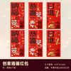 2027 Nuevo Año Sobres Rojos Imitación 5D Tridimensional Felpa Año de la Oveja Sobres Rojos de Año Nuevo Festival de Primavera Dinero de la Suerte Paquete Rojo de Mil Yuanes Hecho a Medida