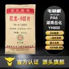 Pa6 Hunan Yuehua Yh800 Viscosidad Media Grado Transparente Grado Ignífugo Alto Flujo Electrodomésticos y Piezas Automotrices Poliamida 6