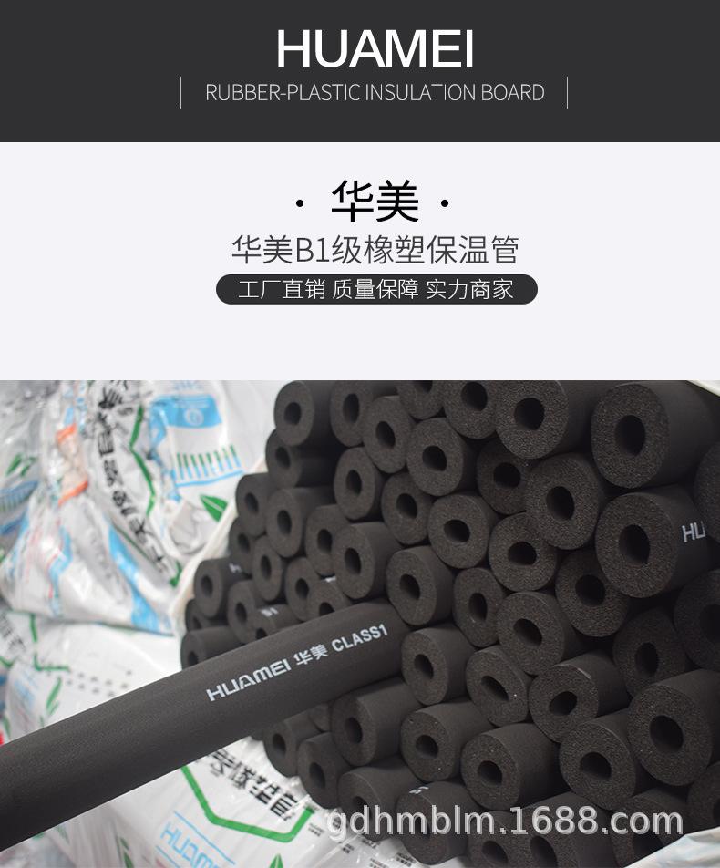 橡塑管（详情页）_01