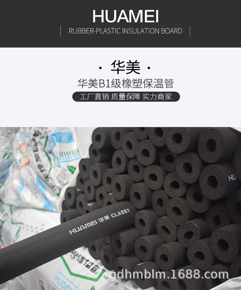 橡塑管（详情页）_01