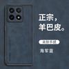 Adecuado para funda de teléfono móvil Xiaomi 18Pro, Modelo Nuevo 17t Piel de Oveja Xiaomi 17Max Funda Simple, Ligera y Anticaídas