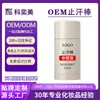 Desodorante en Barra Oem Marca Privada Sólido Roll-On Desodorante, Desodorante, Refrescante, Fragancia de Larga Duración, Bálsamo Desodorante Portátil para Axilas, Adecuado para Hombres y Mujeres