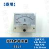 Yiyue HUA Tipo Puntero Amperímetro y Voltímetro 85L1-5A-10A-20A-30A-50A-100/5- 450V