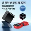 Adecuado para Cargador Nubia de 80W Lingxi Carga Súper Rápida Z80Ultra Red Magic 11Pro/Pro+ Cabezal de Carga Rápida