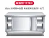 Banco de trabajo de soldadura de acero inoxidable Encimera de cocina Gabinete de almacenamiento Mesa comercial para hornear y cortar verduras con puerta corrediza Tabla de cortar